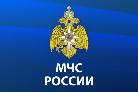 МЧС России разработало информационный ресурс – «Приложение МЧС России», приложение размещено на официальном сайте mchs.gov.ru, доступно для установки на мобильные устройства.