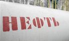 Проверка информации, появившейся в социальных сетях, о предполагаемом разливе нефти в Ухтинском районе