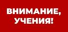 Управление по делам ГО и ЧС г. Ухты информирует 