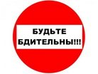Памятка - МВД России предупреждает