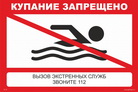 На территории Сосногорского и Ухтинского районов не планируется открытие организованных пляжей для массового купания людей